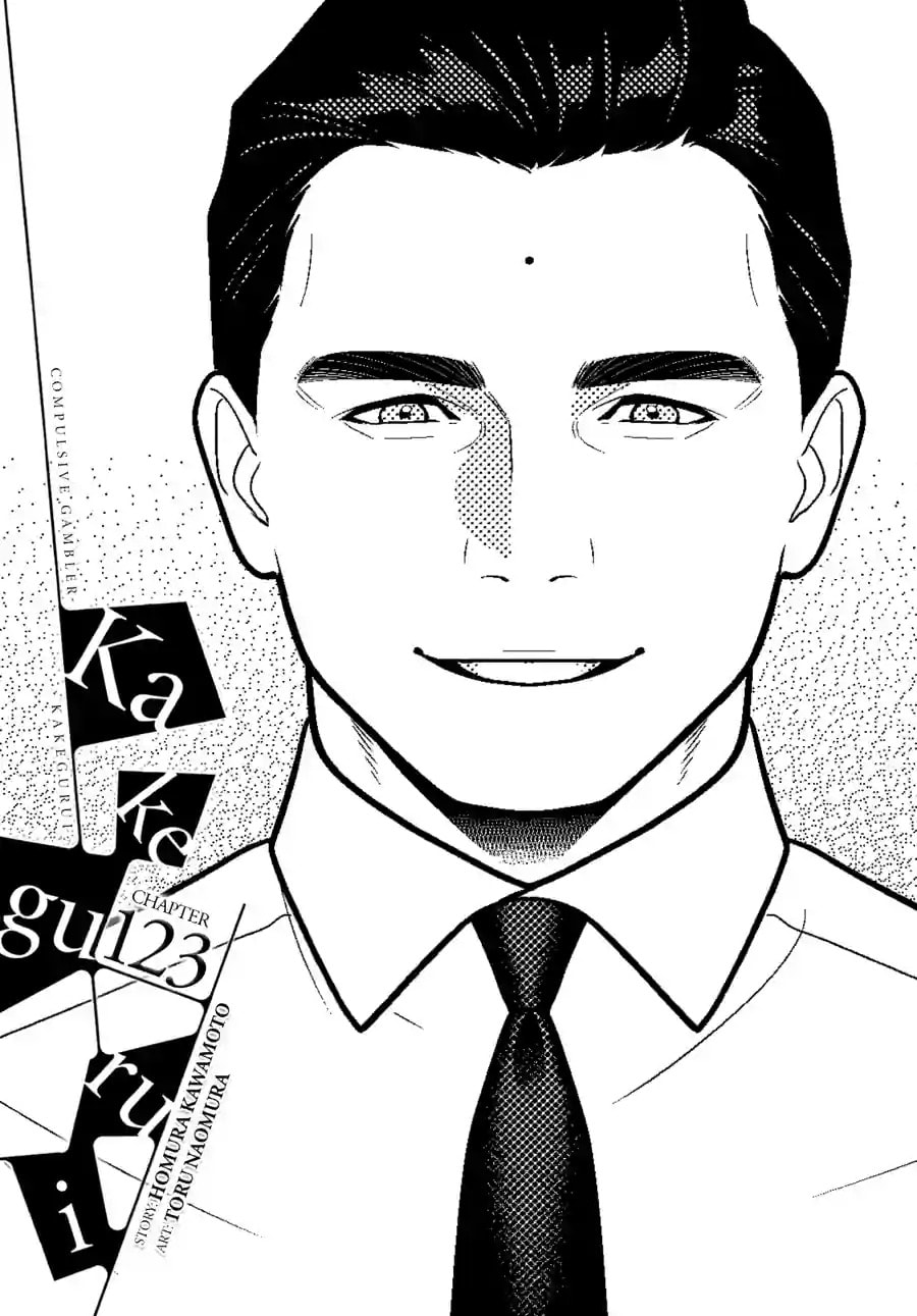 Read Kakegurui chapter 123.1 image 0 on Lezhin