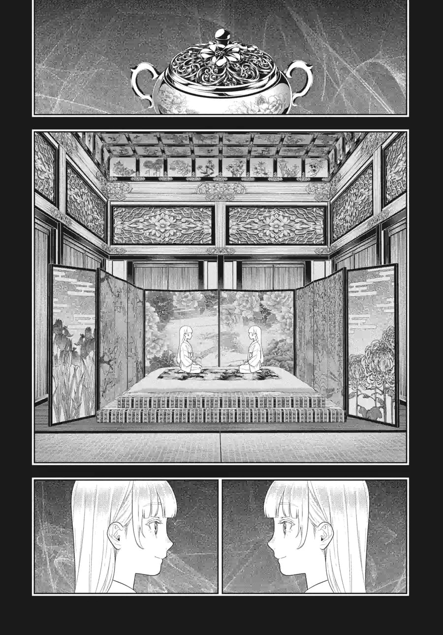 Read Kakegurui chapter 195 image 7 on Lezhin