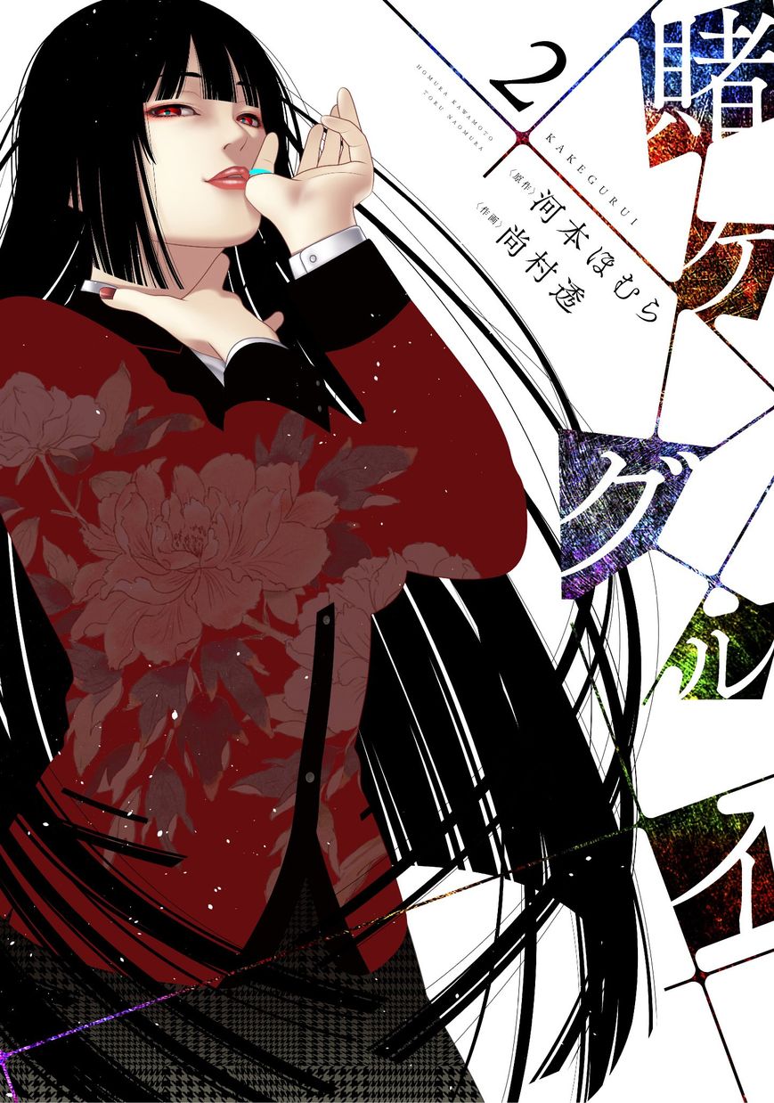 Read Kakegurui chapter 5 image 0 on Lezhin