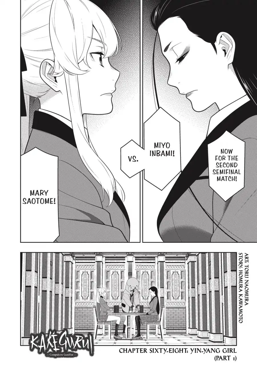 Read Kakegurui chapter 68 image 3 on Lezhin