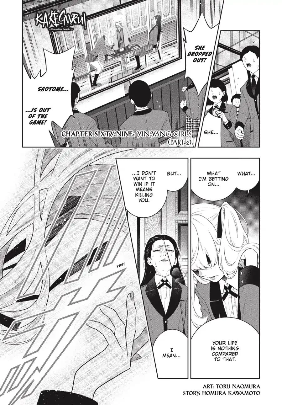Read Kakegurui chapter 69.5 image 2 on Lezhin