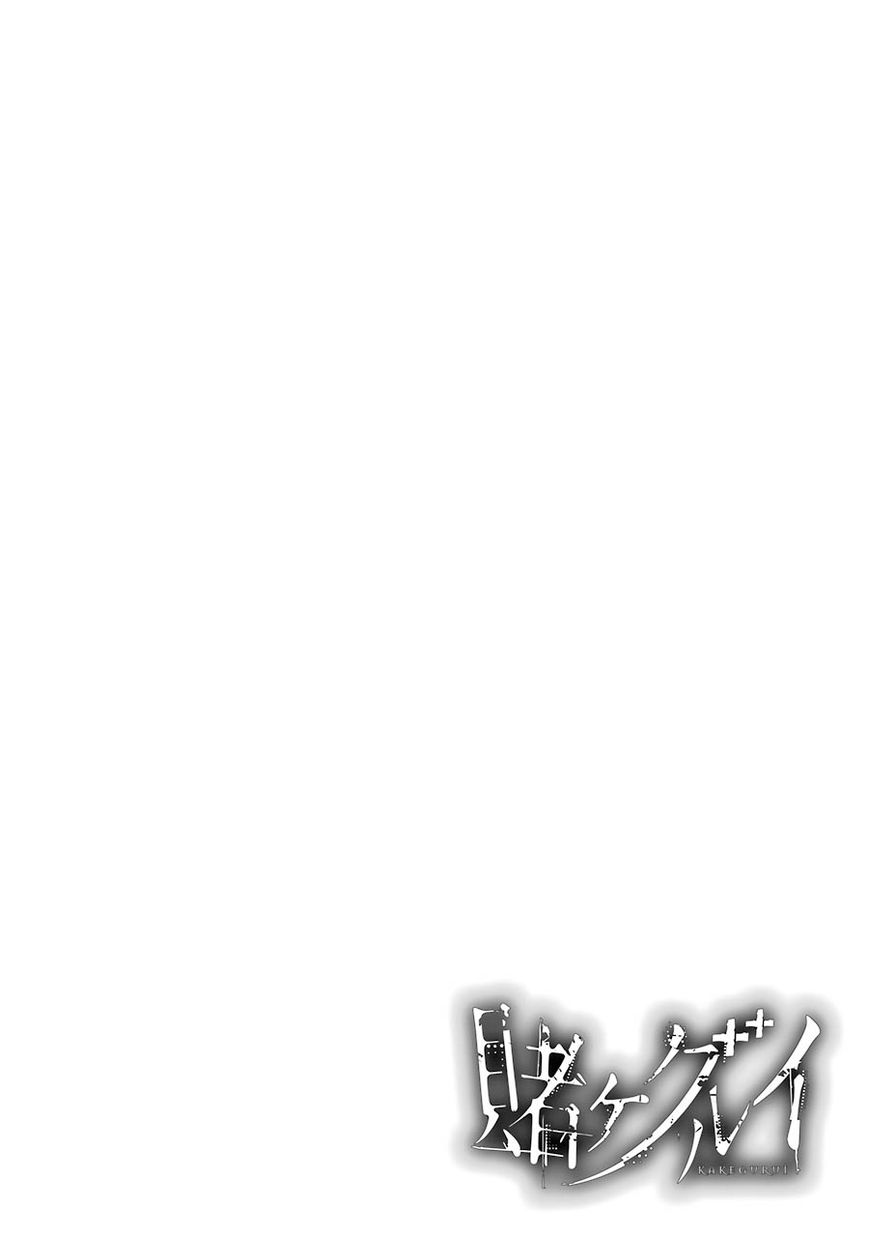 Read Kakegurui chapter 7 image 0 on Lezhin