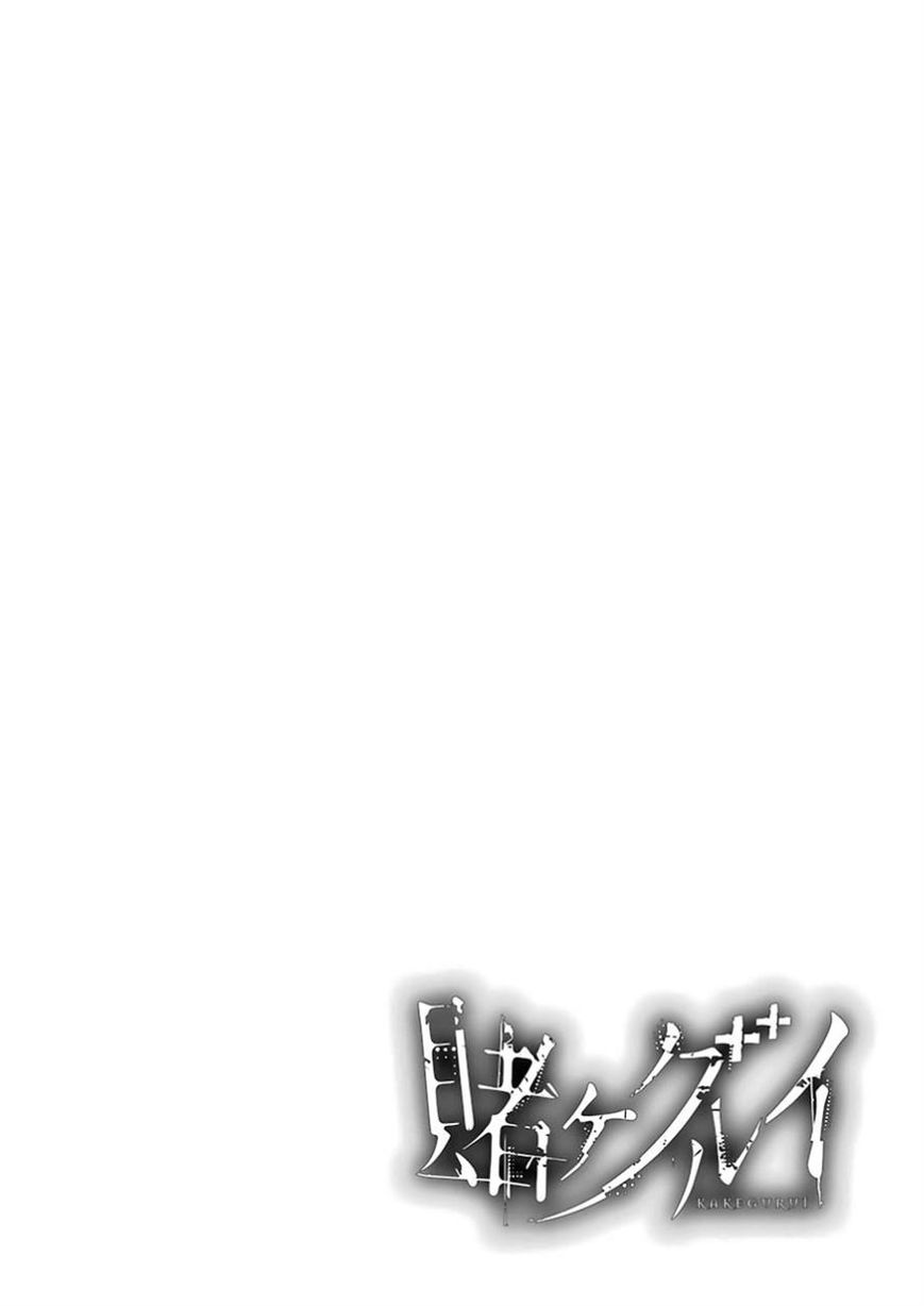 Read Kakegurui chapter 9 image 0 on Lezhin