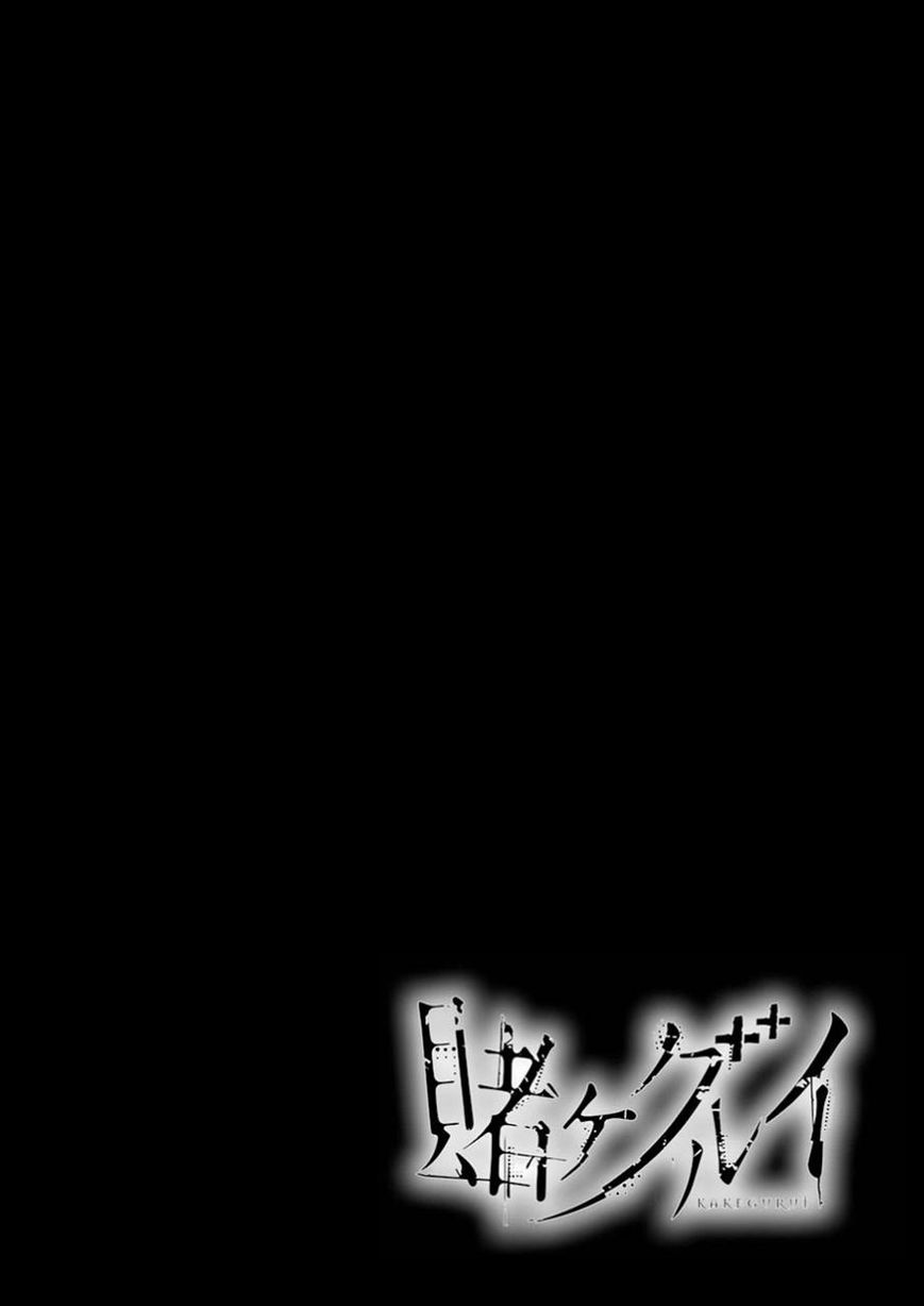 Read Kakegurui chapter 9 image 3 on Lezhin