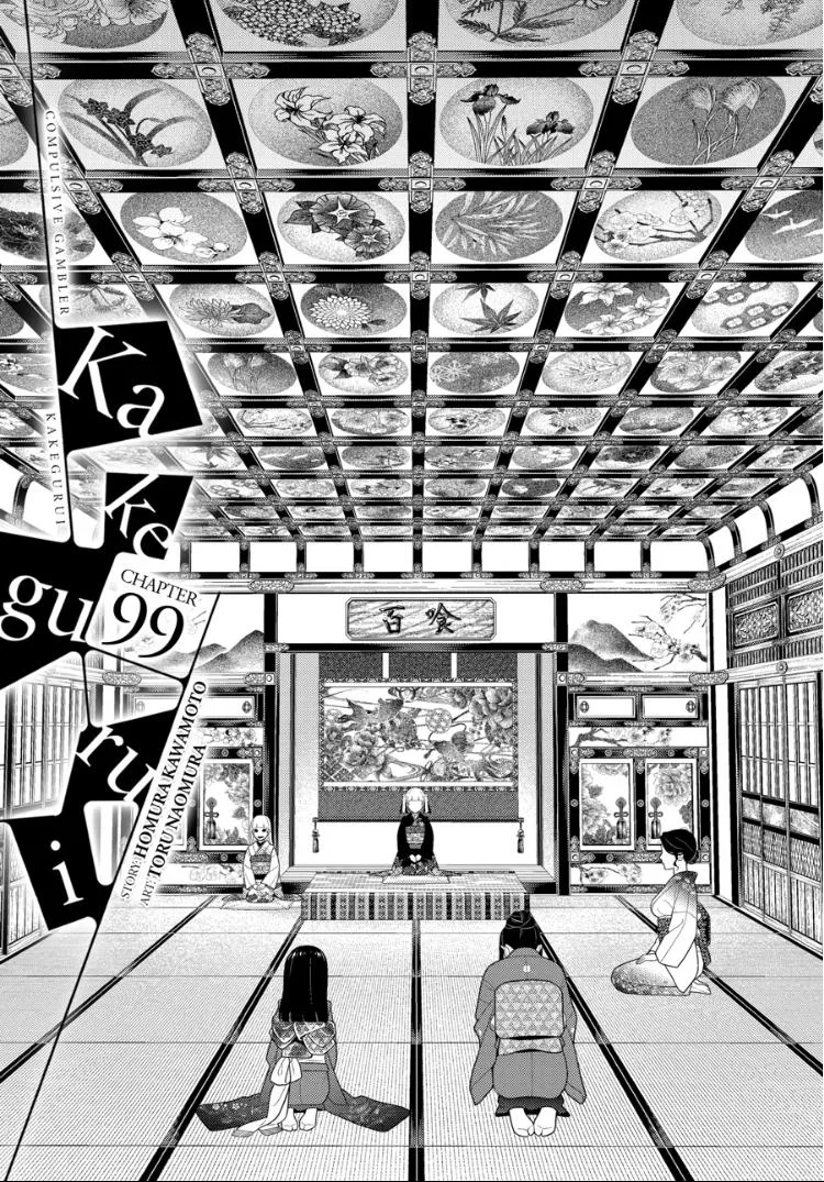 Read Kakegurui chapter 99 image 0 on Lezhin
