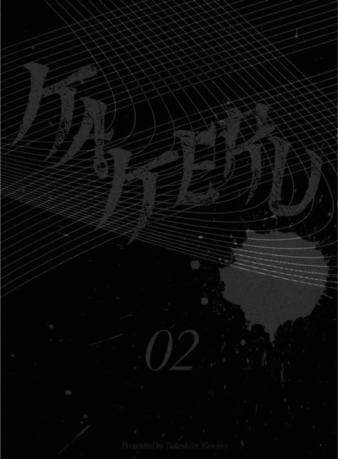Read Kakeru chapter 14 image 4 on Lezhin