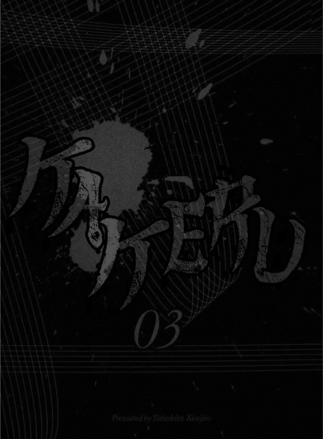 Read Kakeru chapter 29 image 4 on Lezhin