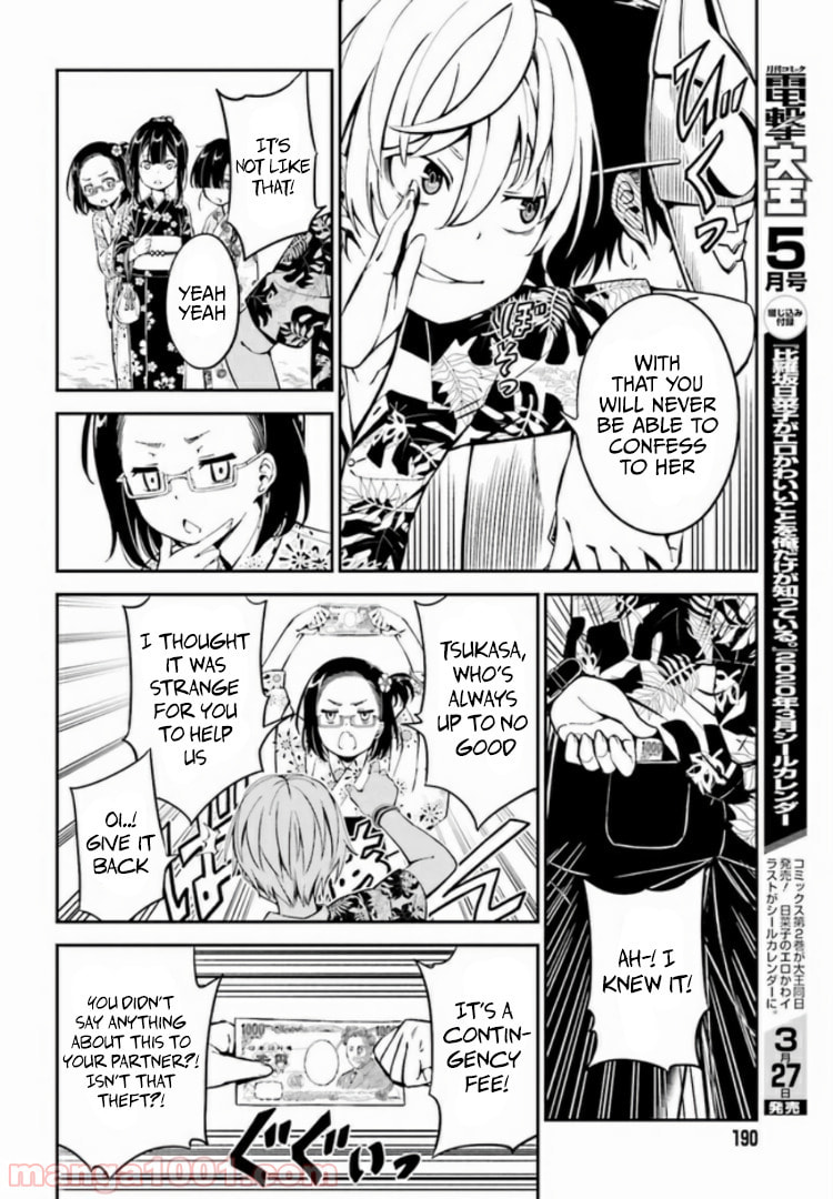 Read Kakuregami chapter 1.1 image 12 on Lezhin
