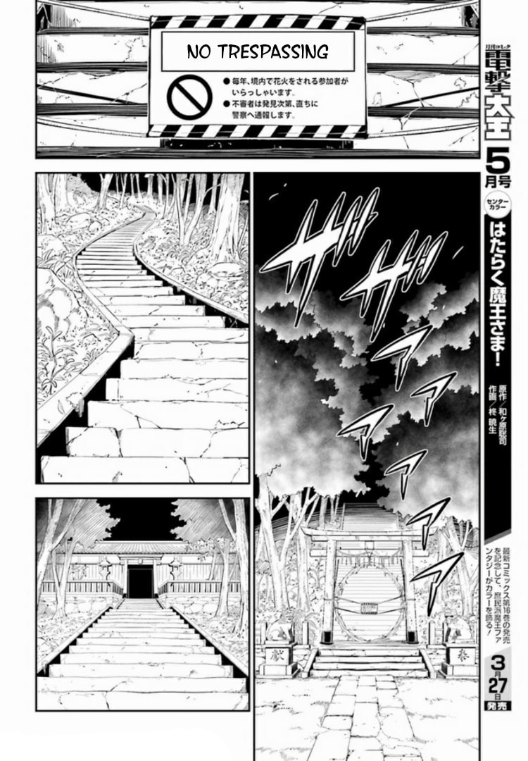 Read Kakuregami chapter 1.1 image 14 on Lezhin