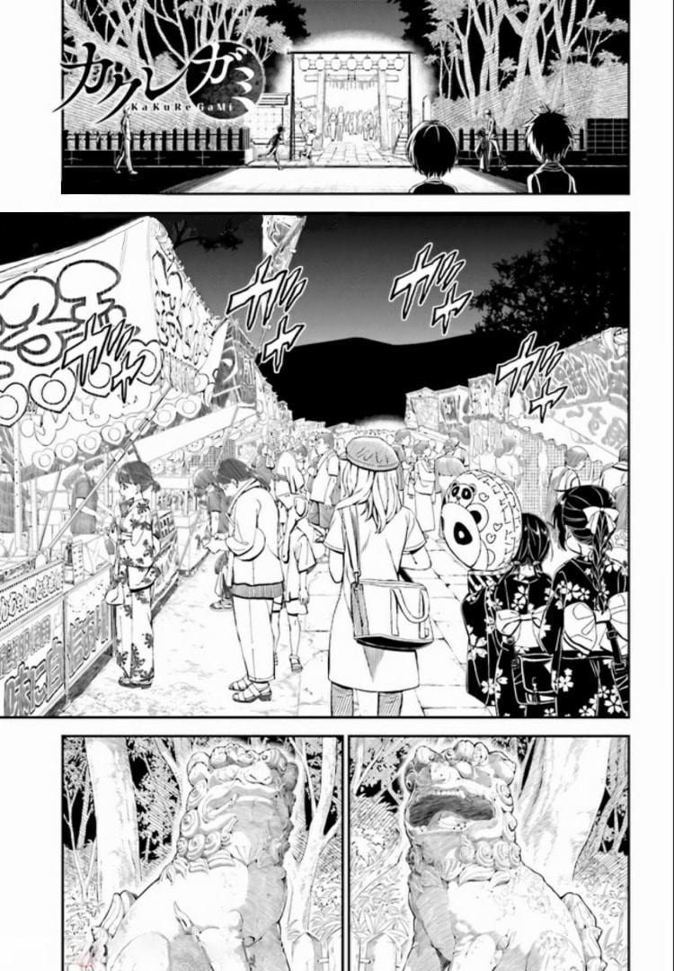 Read Kakuregami chapter 1.1 image 2 on Lezhin