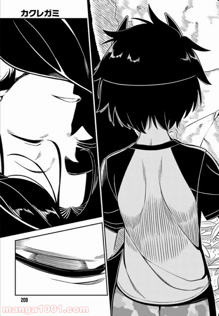 Read Kakuregami chapter 1.1 image 31 on Lezhin