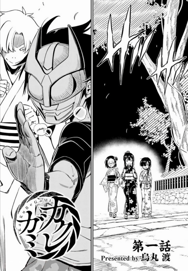 Read Kakuregami chapter 1.1 image 5 on Lezhin