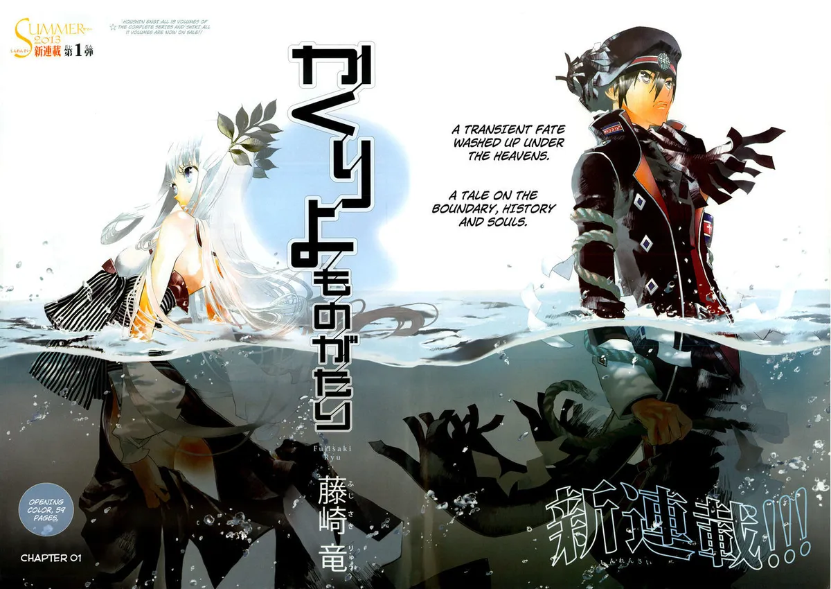 Read Kakuriyo Monogatari chapter 1 image 2 on Lezhin