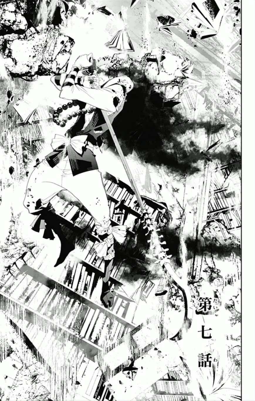Read Kakuriyo Monogatari chapter 7 image 0 on Lezhin