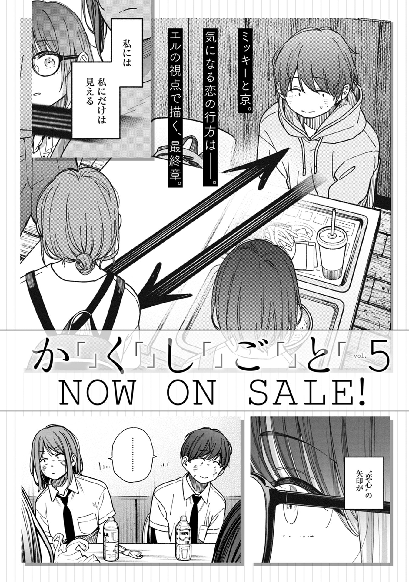Read Kakushigoto chapter 25 image 25 on Lezhin