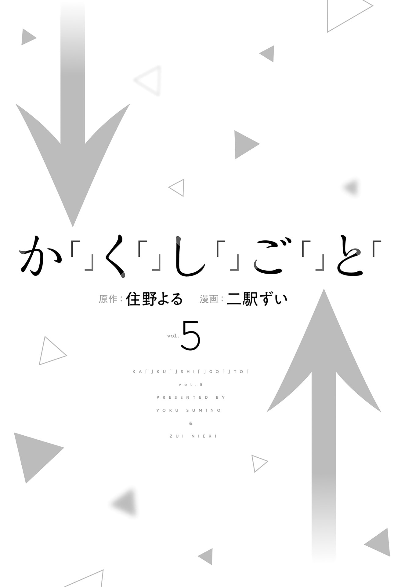 Read Kakushigoto chapter 26 image 1 on Lezhin