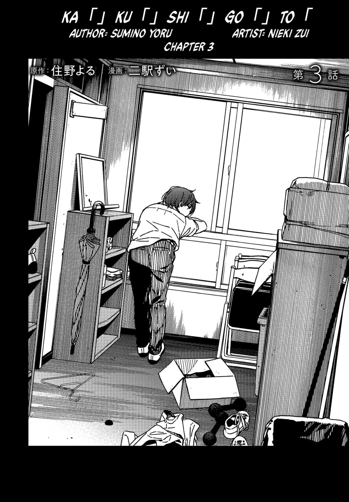Read Kakushigoto chapter 3 image 3 on Lezhin