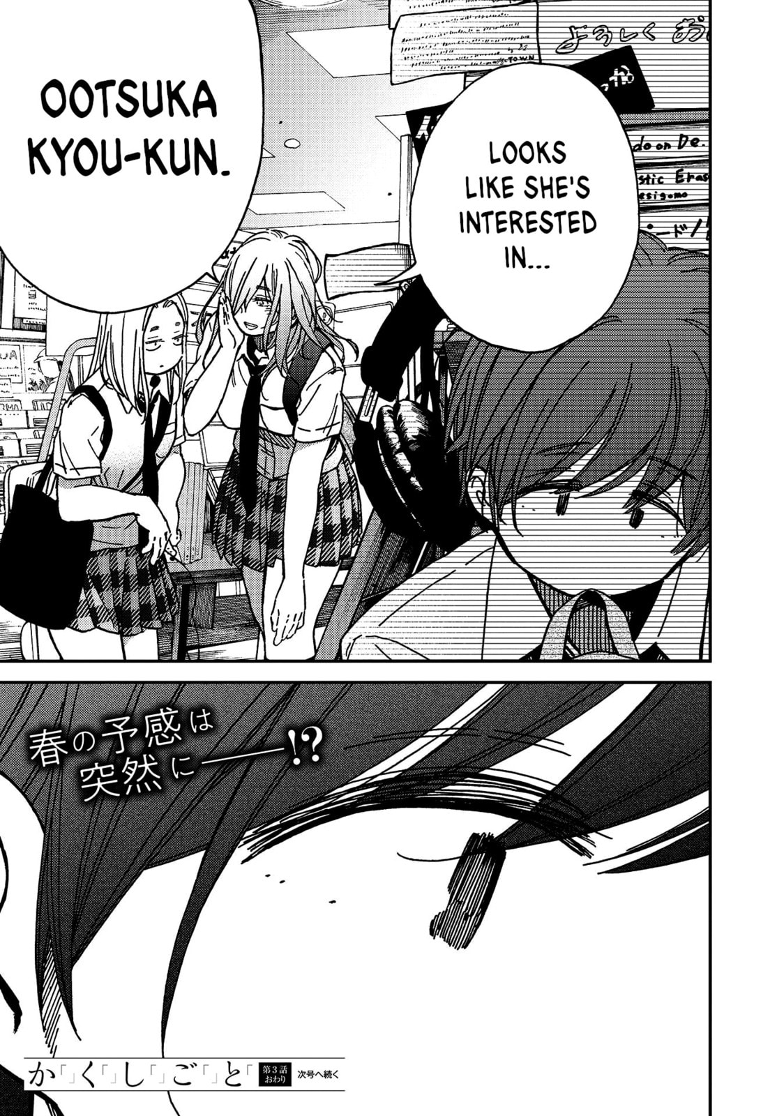 Read Kakushigoto chapter 3 image 34 on Lezhin