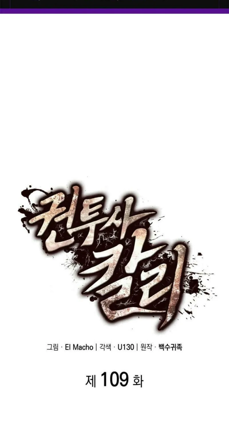 Read Kalli the Champion chapter 109 image 1 on Lezhin
