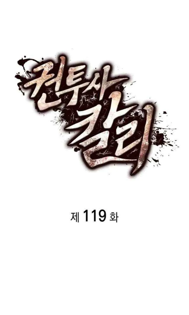 Read Kalli the Champion chapter 119 image 18 on Lezhin