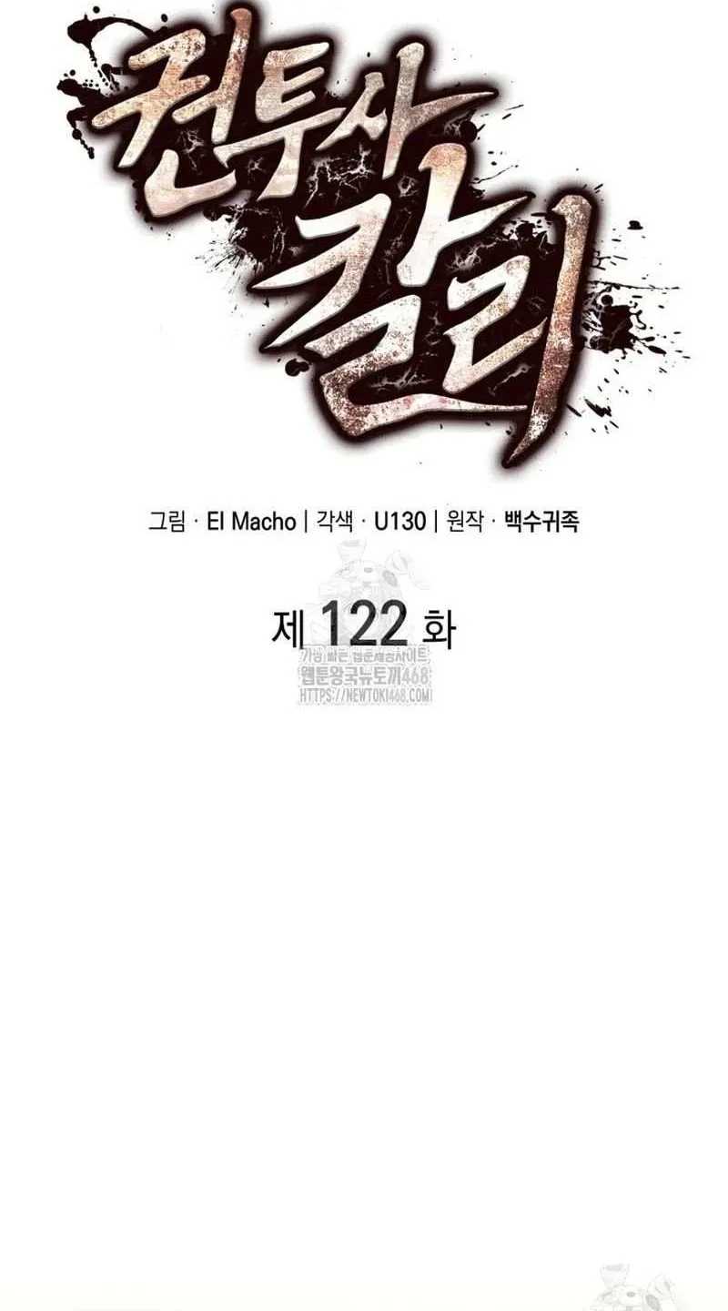 Read Kalli the Champion chapter 122 image 8 on Lezhin