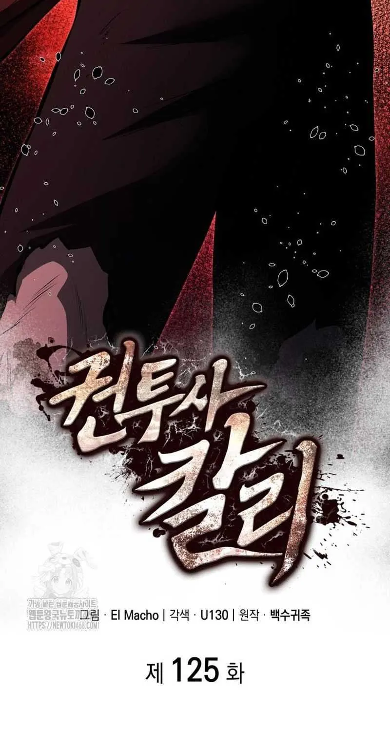 Read Kalli the Champion chapter 125 image 22 on Lezhin