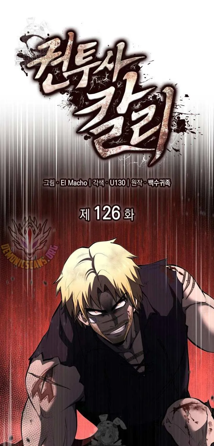 Read Kalli the Champion chapter 126 image 2 on Lezhin