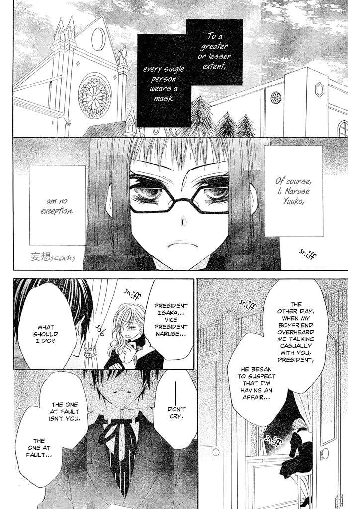 Read Kamen Catharsis chapter 0 image 1 on Lezhin