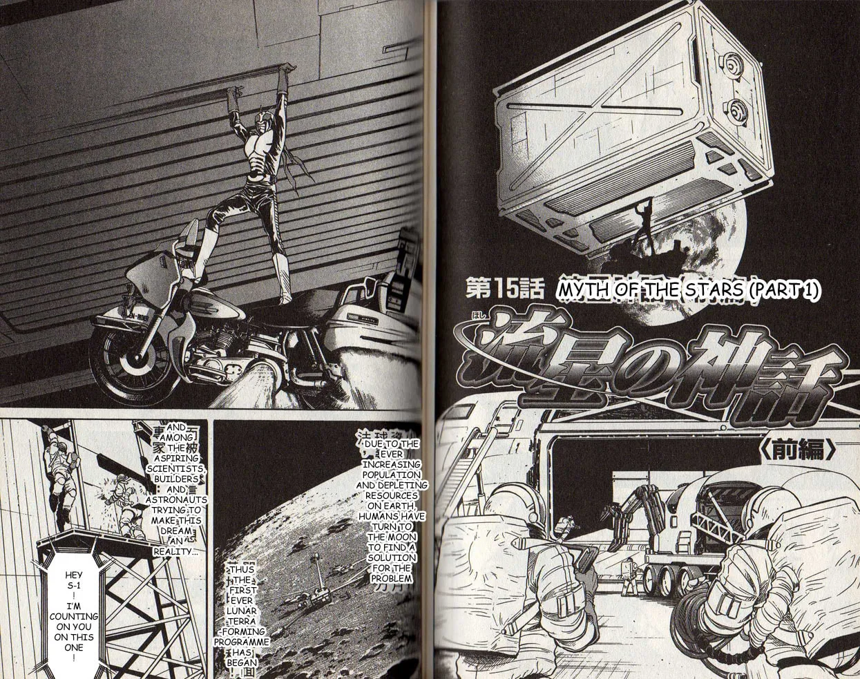 Kamen Rider SPIRITS Chapter 15 page 2 - 