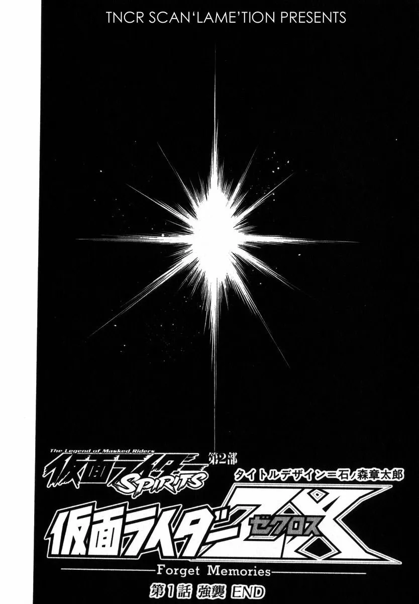 Kamen Rider SPIRITS Chapter 18 page 34 - 