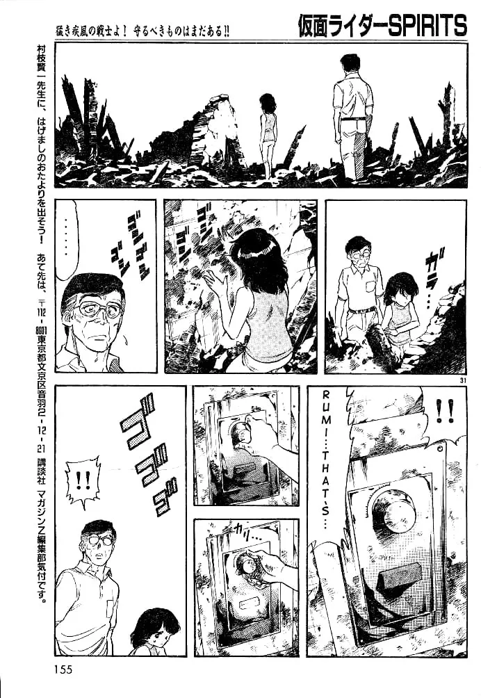 Kamen Rider SPIRITS Chapter 32 page 29 - 