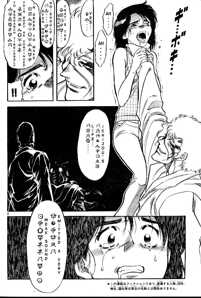 Kamen Rider SPIRITS Chapter 35 page 2 - 