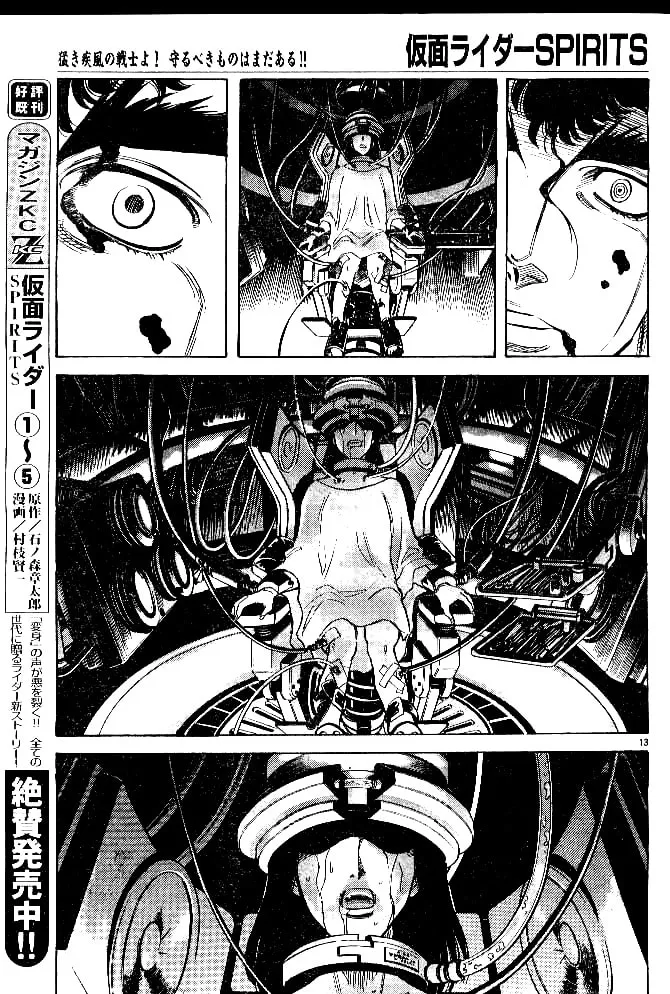 Kamen Rider SPIRITS Chapter 35 page 13 - 