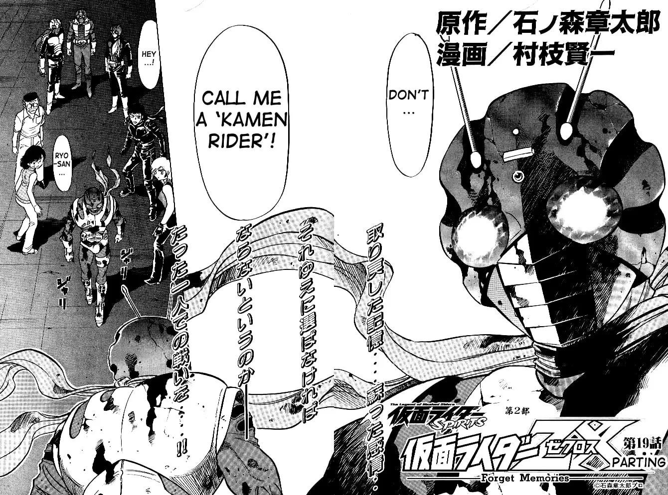Kamen Rider SPIRITS Chapter 36 page 2 - 