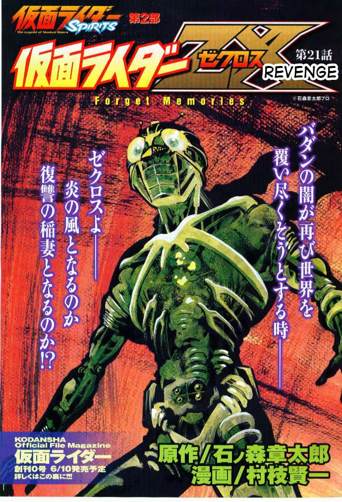 Kamen Rider SPIRITS Chapter 37 page 28 - 