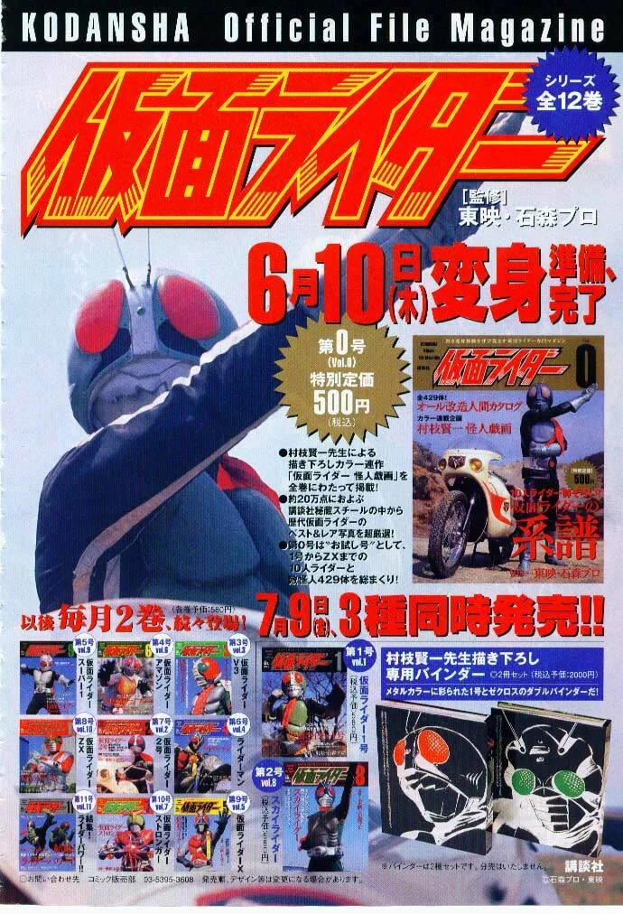 Kamen Rider SPIRITS Chapter 37 page 29 - 
