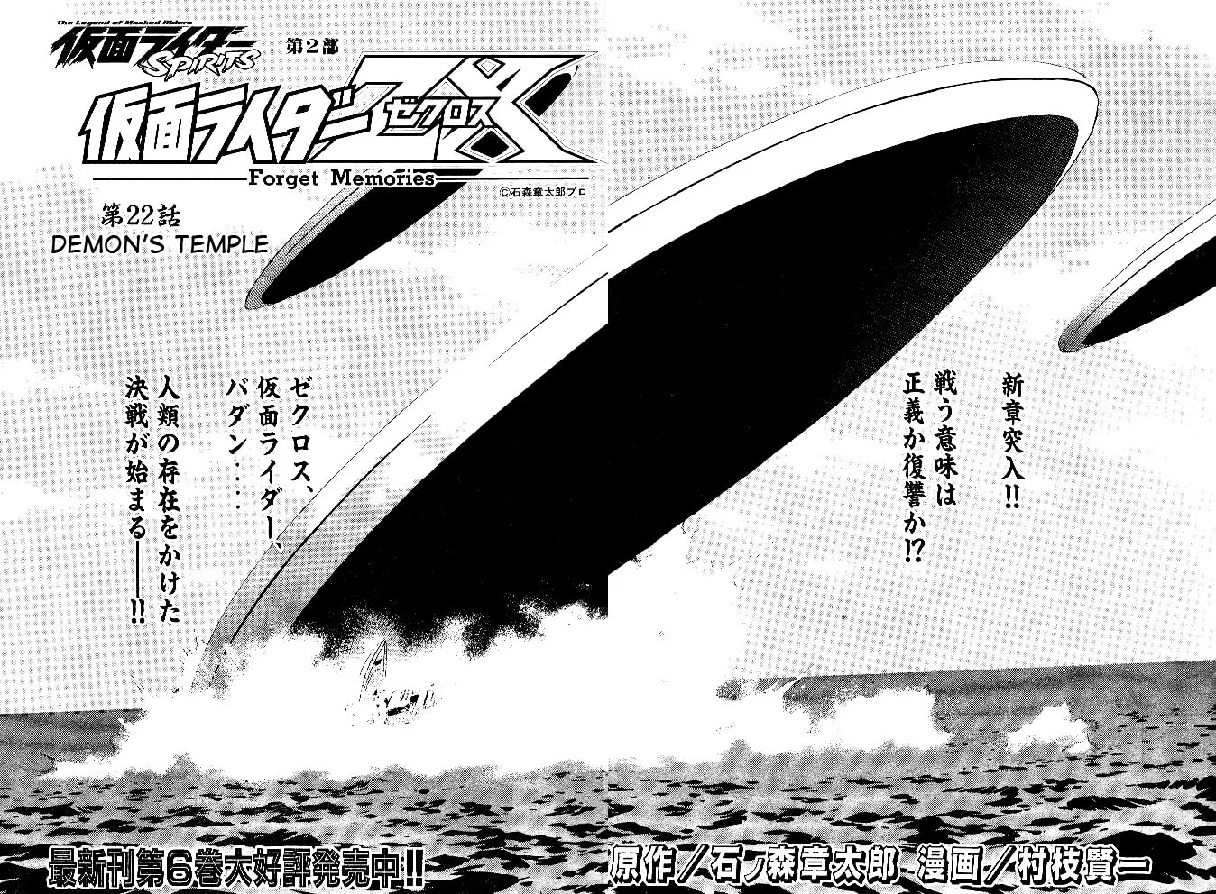 Kamen Rider SPIRITS Chapter 39 page 2 - 
