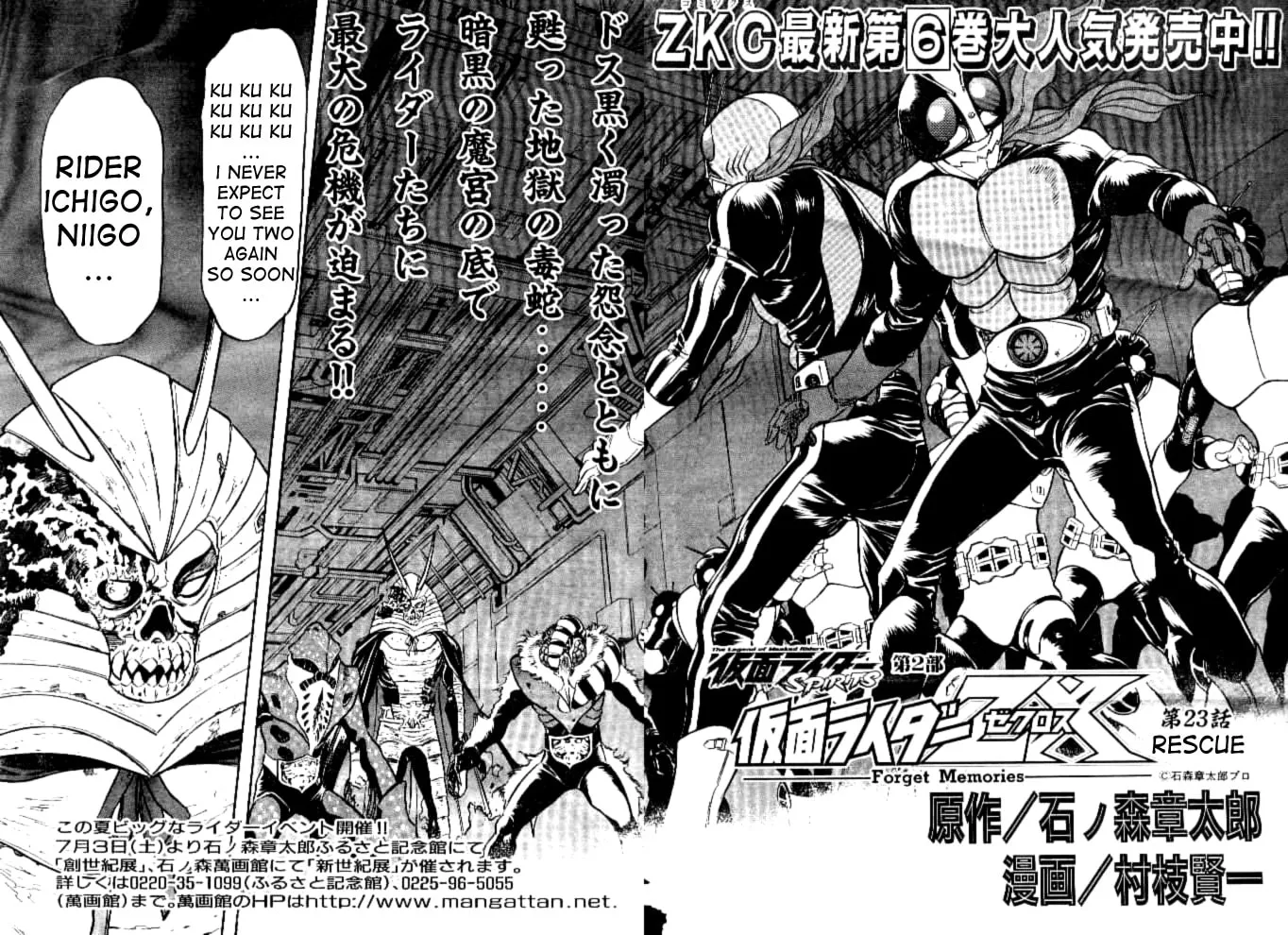 Kamen Rider SPIRITS Chapter 40 page 2 - 
