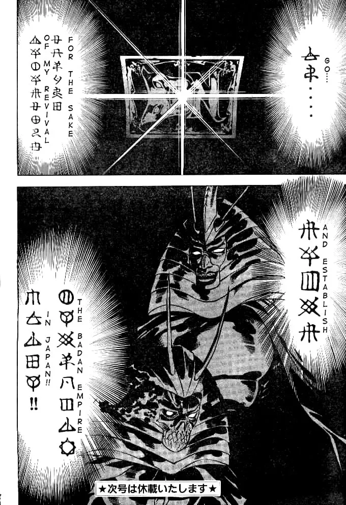 Kamen Rider SPIRITS Chapter 41 page 23 - 