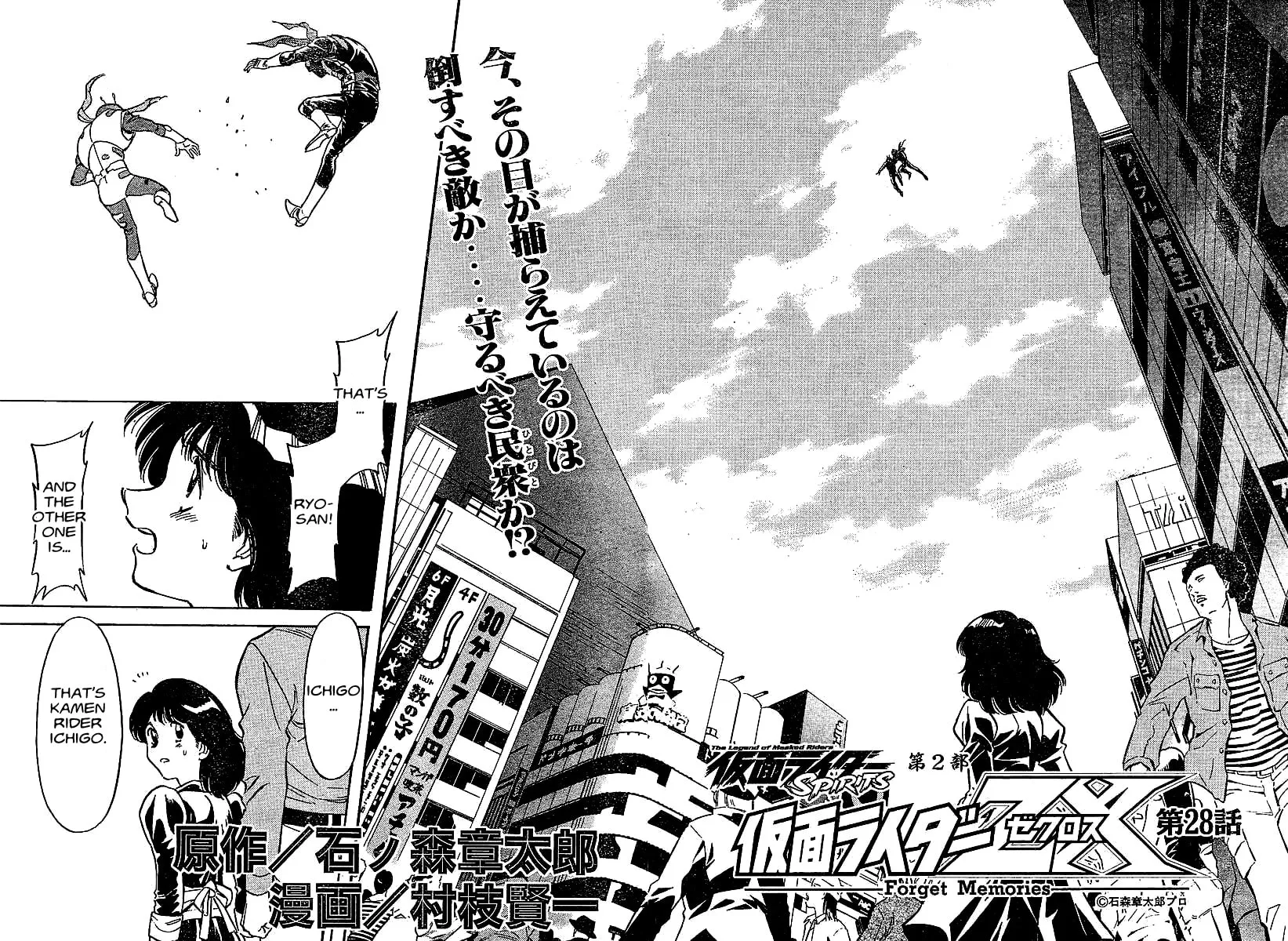 Kamen Rider SPIRITS Chapter 44 page 29 - 