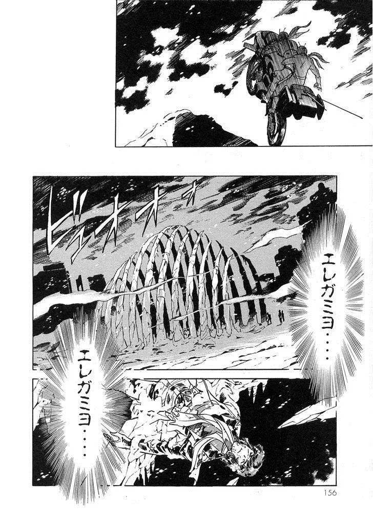 Kamen Rider SPIRITS Chapter 62 page 28 - 