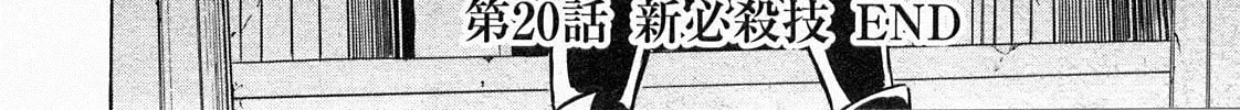 Kamen Rider SPIRITS Chapter 70 page 100 - 