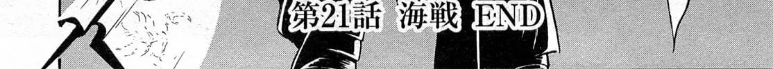 Kamen Rider SPIRITS Chapter 71 page 46 - 
