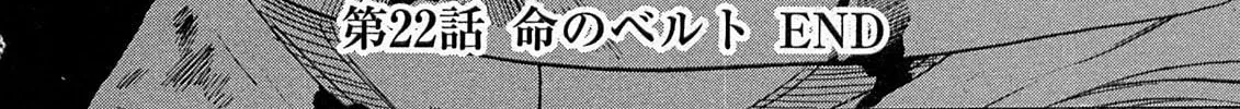Kamen Rider SPIRITS Chapter 72 page 74 - 