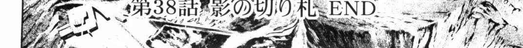 Read Kamen Rider SPIRITS chapter 88 image 55 on Lezhin