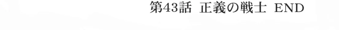 Read Kamen Rider SPIRITS chapter 93 image 75 on Lezhin