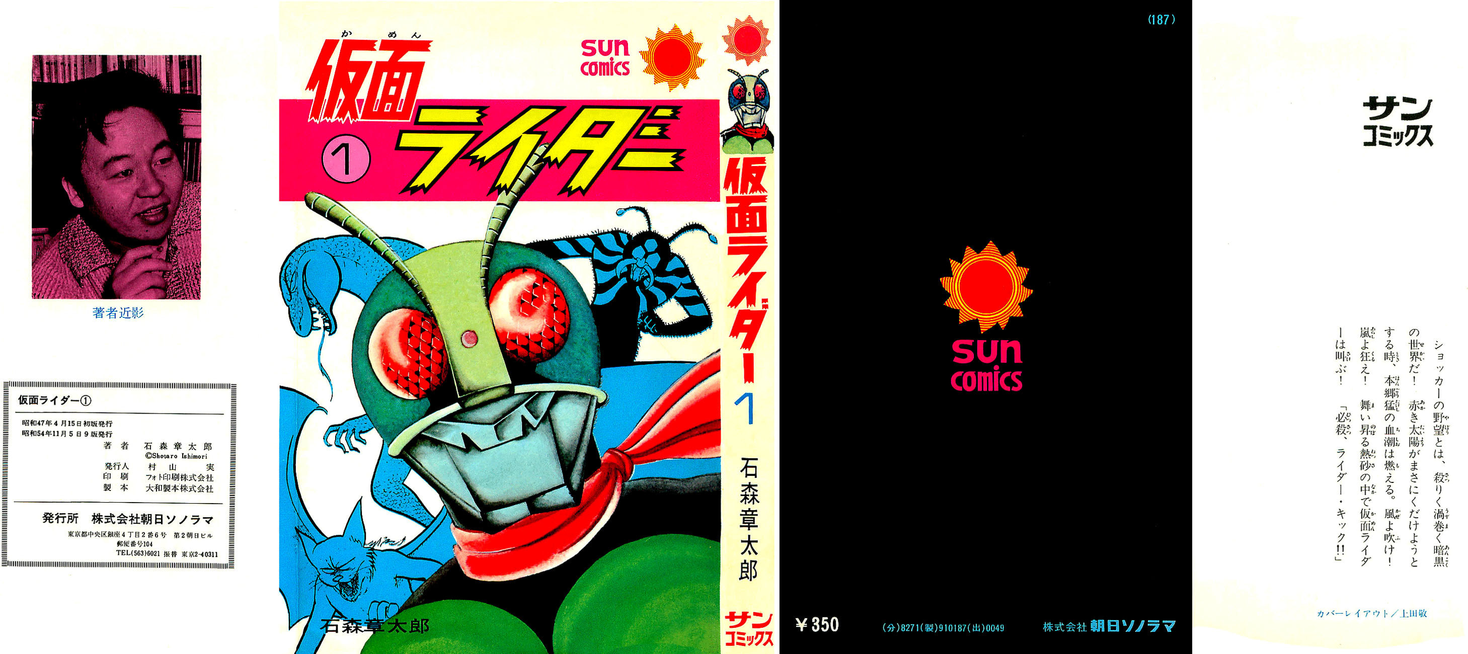 Read Kamen Rider chapter 0 image 1 on Lezhin