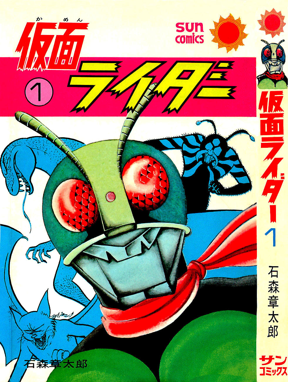 Read Kamen Rider chapter 0 image 2 on Lezhin