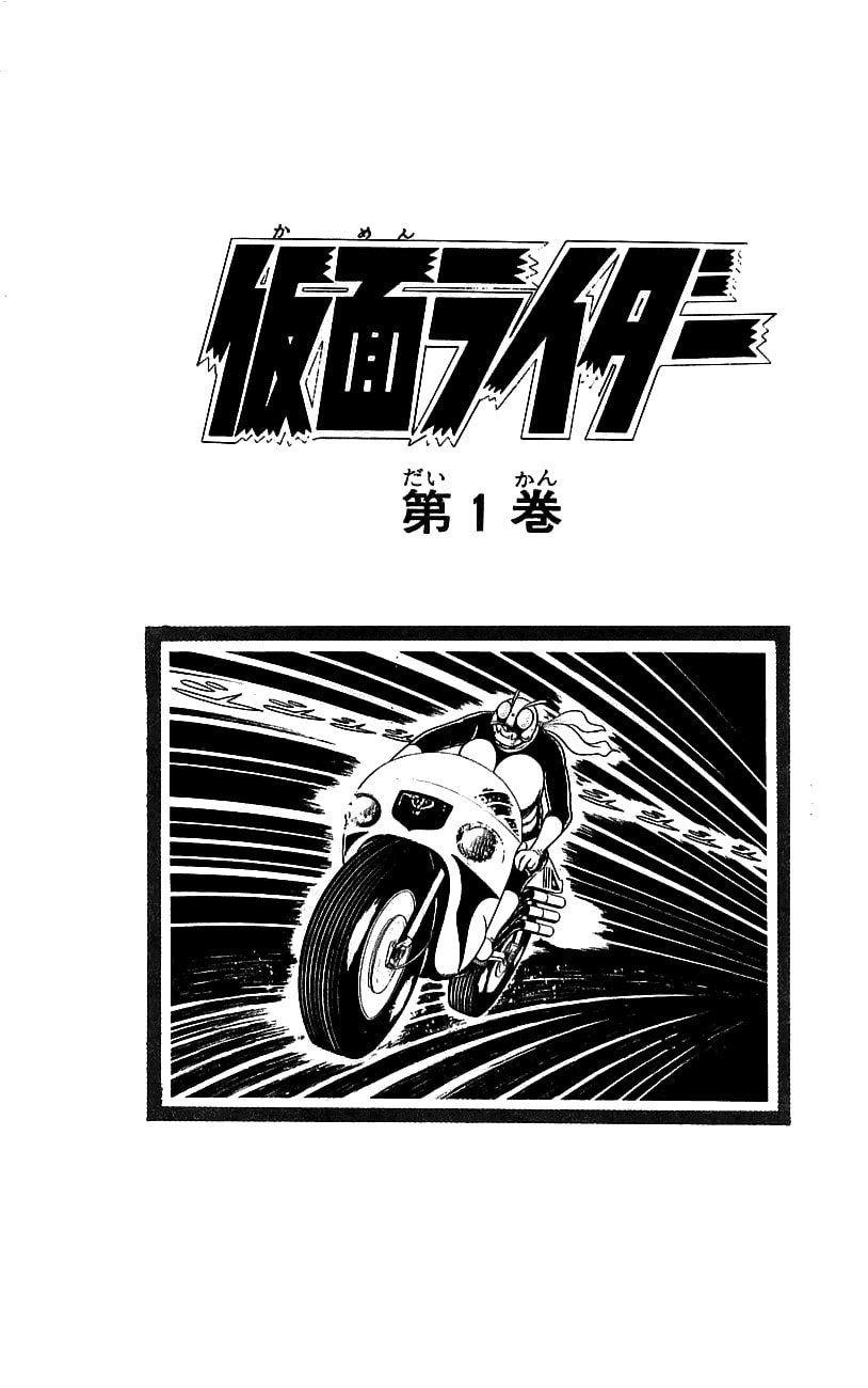 Read Kamen Rider chapter 0 image 4 on Lezhin