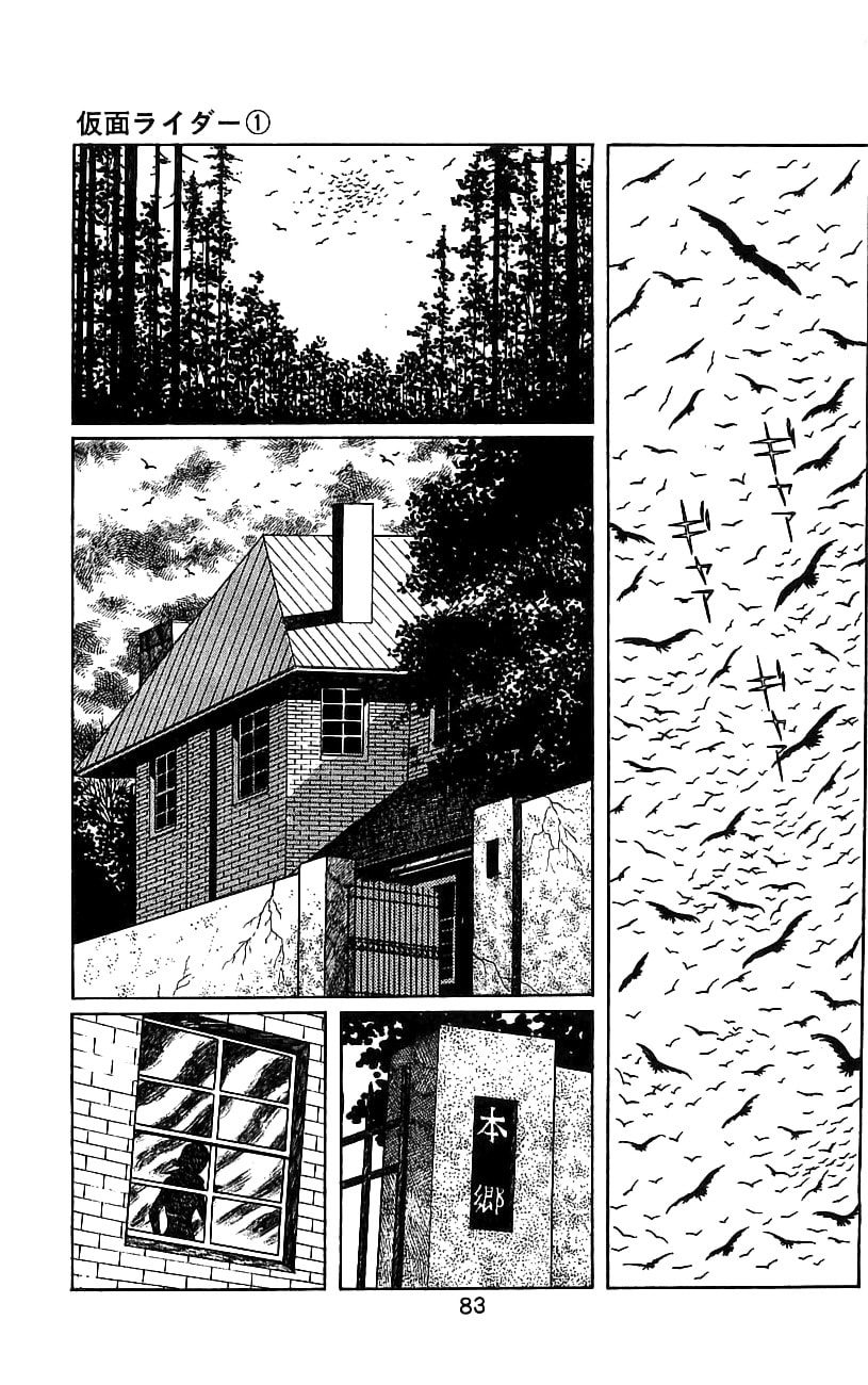 Read Kamen Rider chapter 0 image 77 on Lezhin